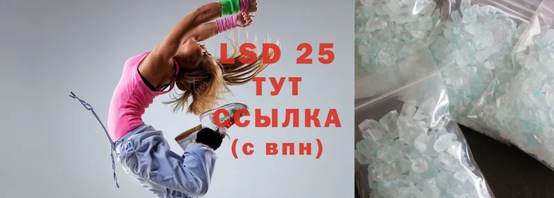 LSD-25 экстази кислота  наркошоп  Белебей 